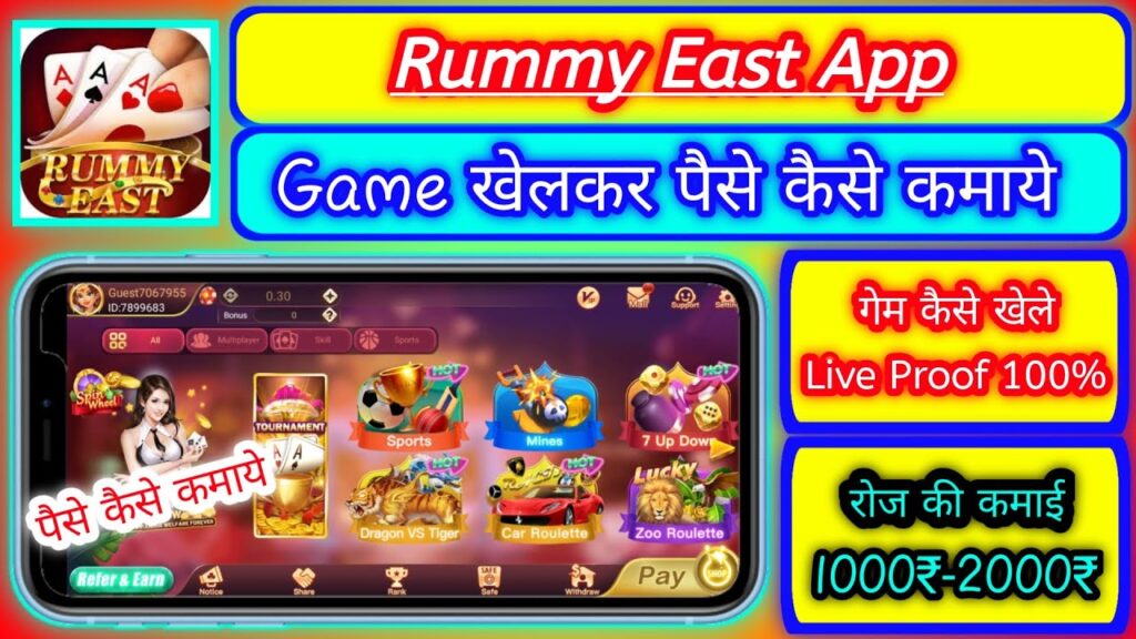 rummy-east-game-apk-for-android-download-free