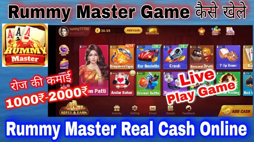 rummy-master-game-apk-for-android-download-free