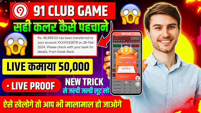 91-club-game-apk-for-android-download-free